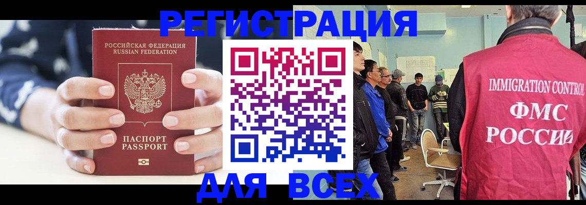 временная регистрация адрес в Торжоке